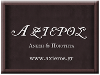 Hotel Axieros